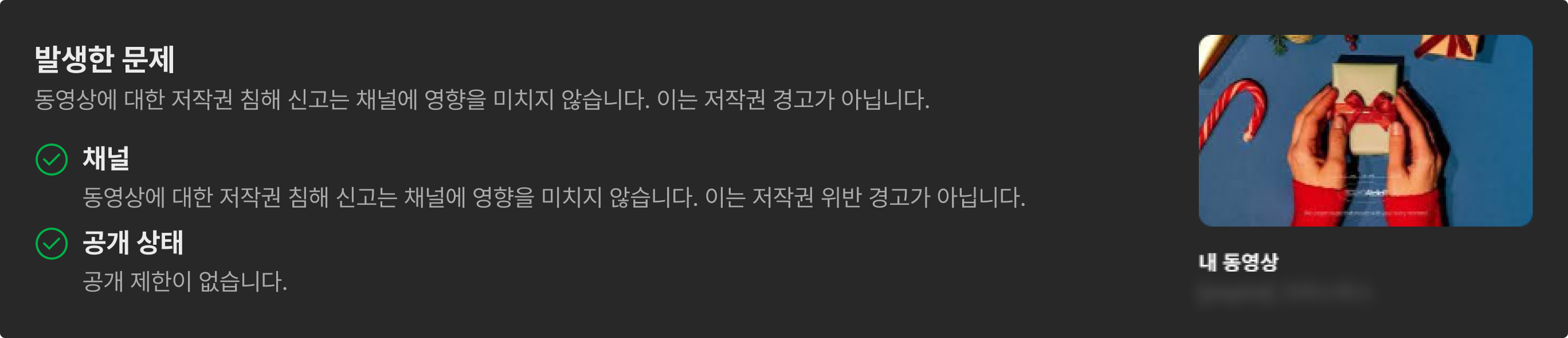 저작권 클레임 안내 이미지